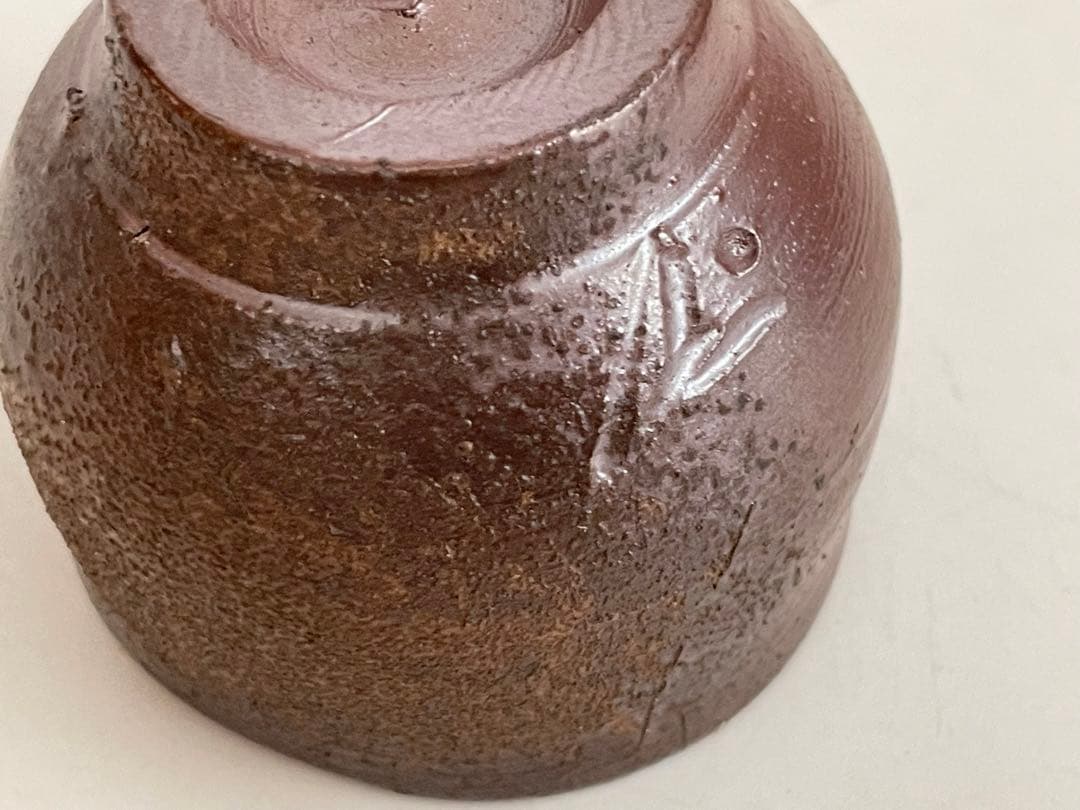 陶芸家 人間国宝 藤原雄 備前酒杯 ぐい呑 酒器 酒盃 備前焼 共箱