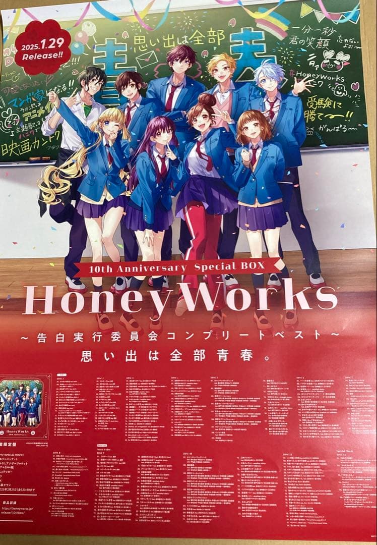 HoneyWorks 〜告白実行委員会コンプリートベスト〜 honeyworks - メルカリ