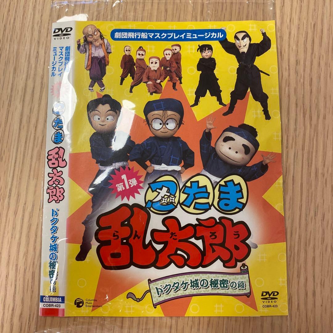 忍たま乱太郎 第1期 ドクタケ城の秘密 - メルカリ
