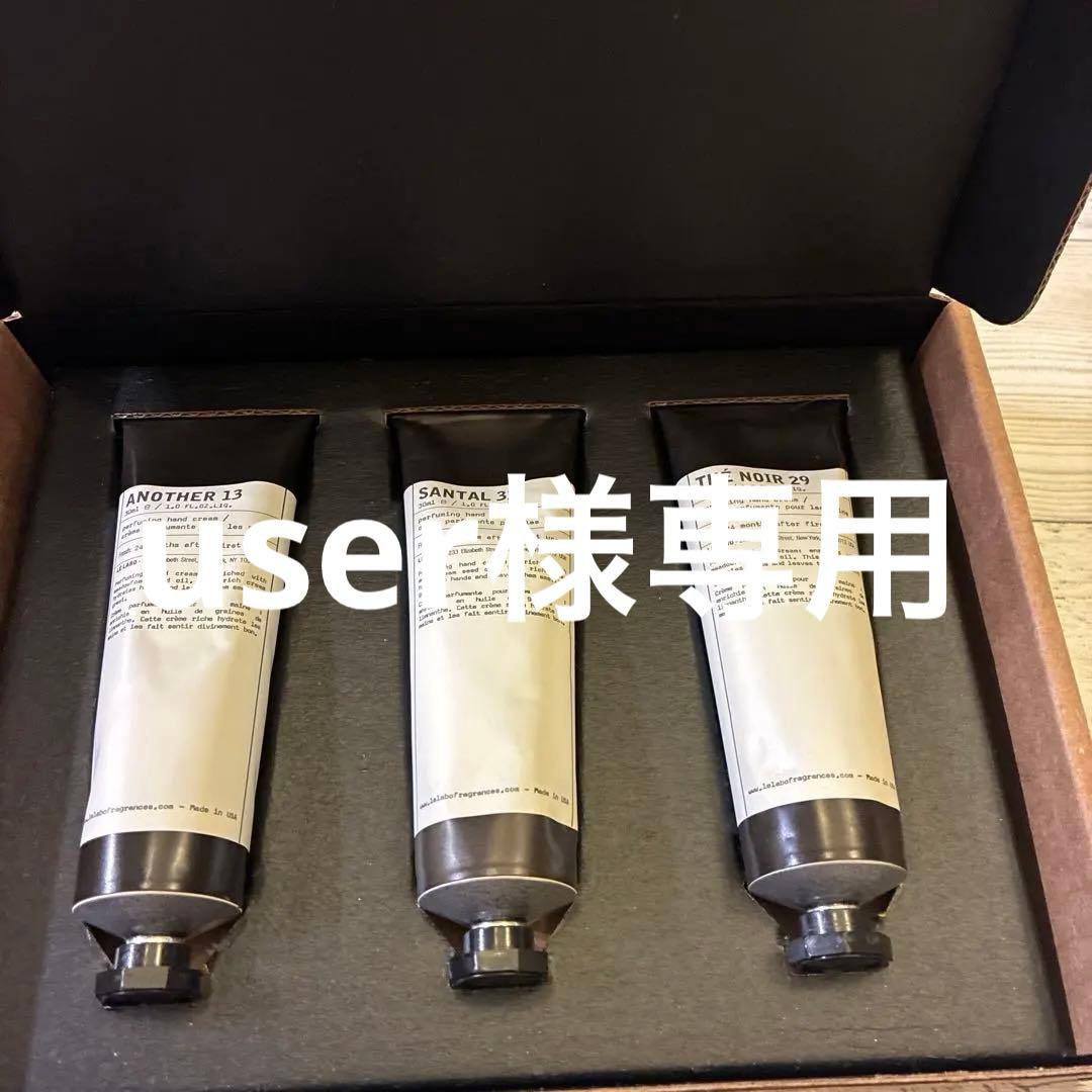 LE LABO 香水ハンドクリーム ディスカバリーセット ル ラボ2025年クリスマスコフレ“香りを比べて楽しむ”ミニ香水orハンド