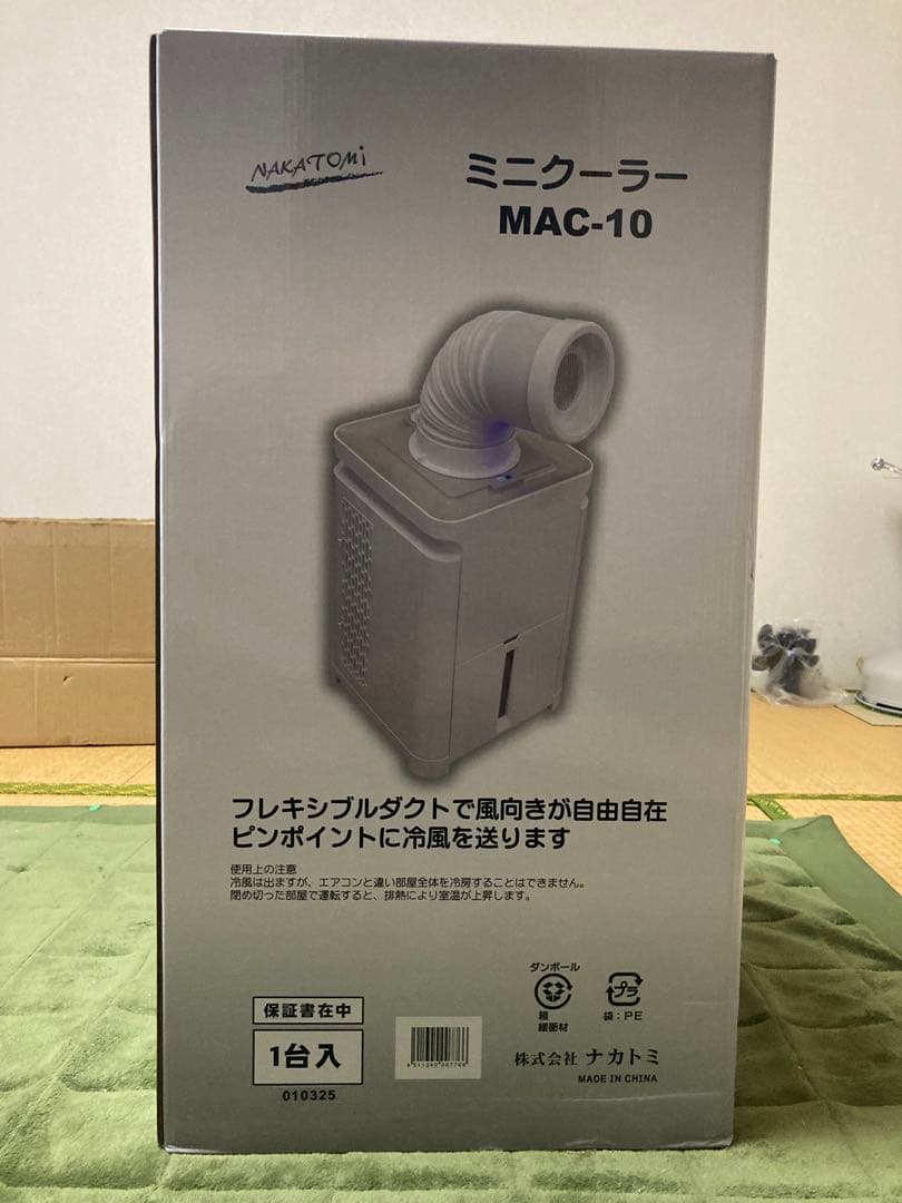 NAKATOMI ミニクーラー MAC-10 2025年製造 ナカトミ ミニクーラー MAC-10を検証レビュー！スポットクーラー・移動