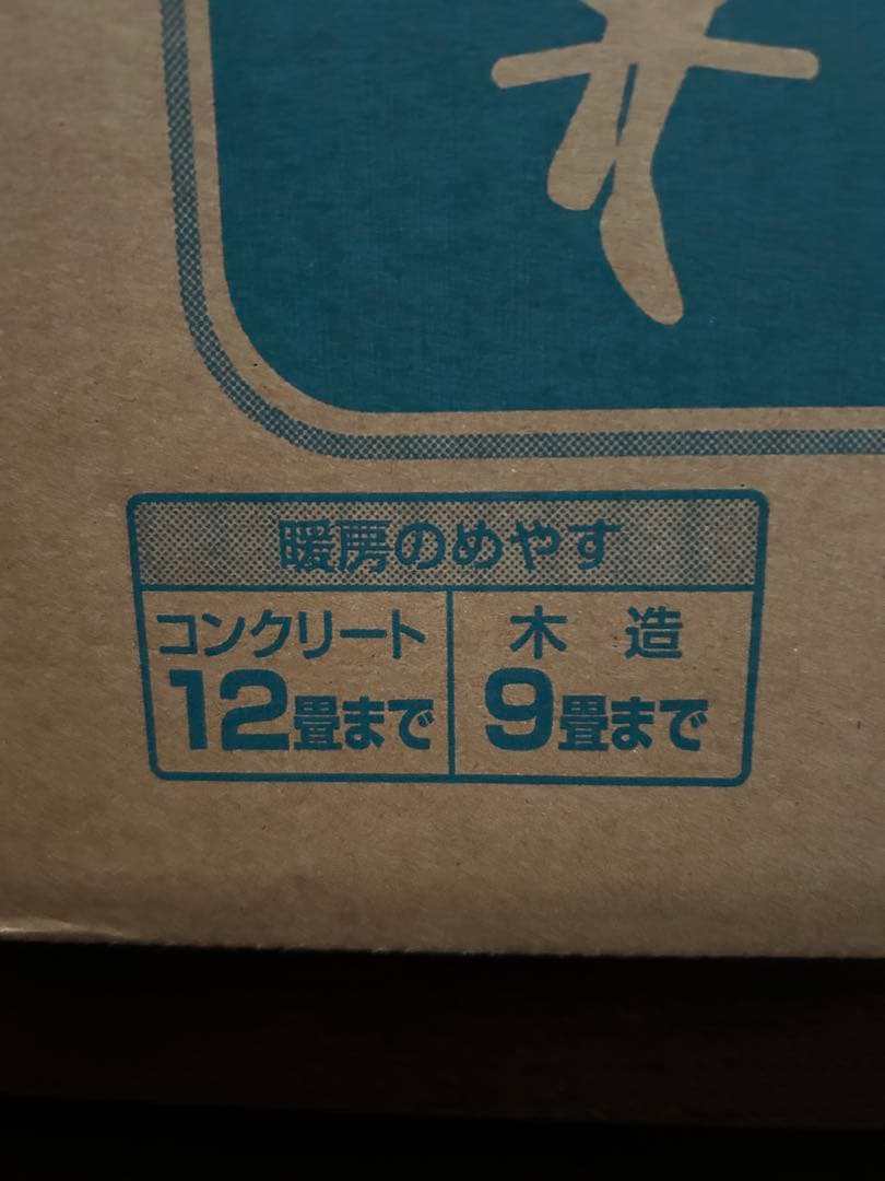 トヨトミ LC-328 石油ファンヒーター シルバー 新品未開封 自宅保管品