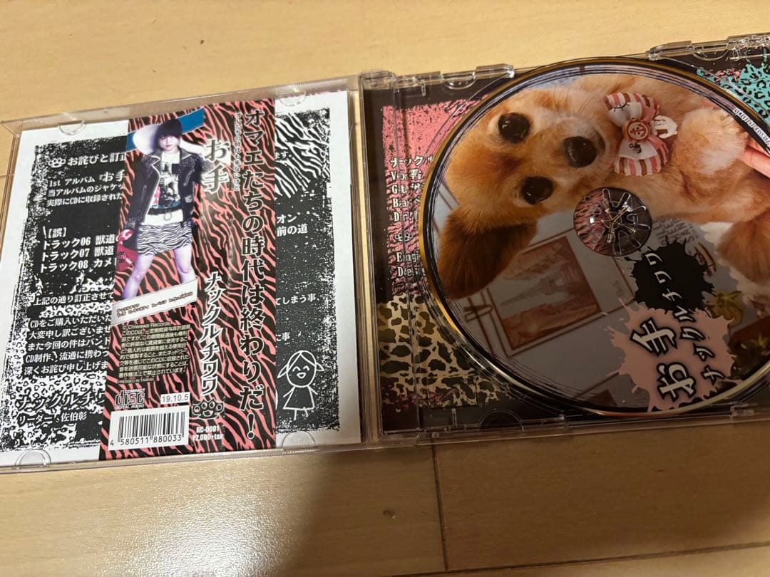 ナックルチワワ 3CD 、1ステッカー 、1パッチ