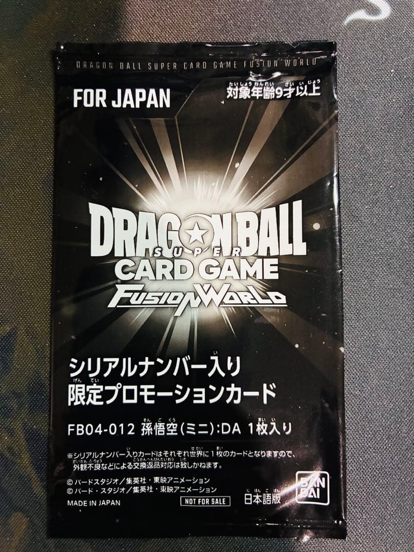 ドラゴンボールフュージョンワールド　シリアル悟空　未開封 DBFW】シリアル悟空!?!1st COMPLETE CARD COLLECTION詳細情報【1周年