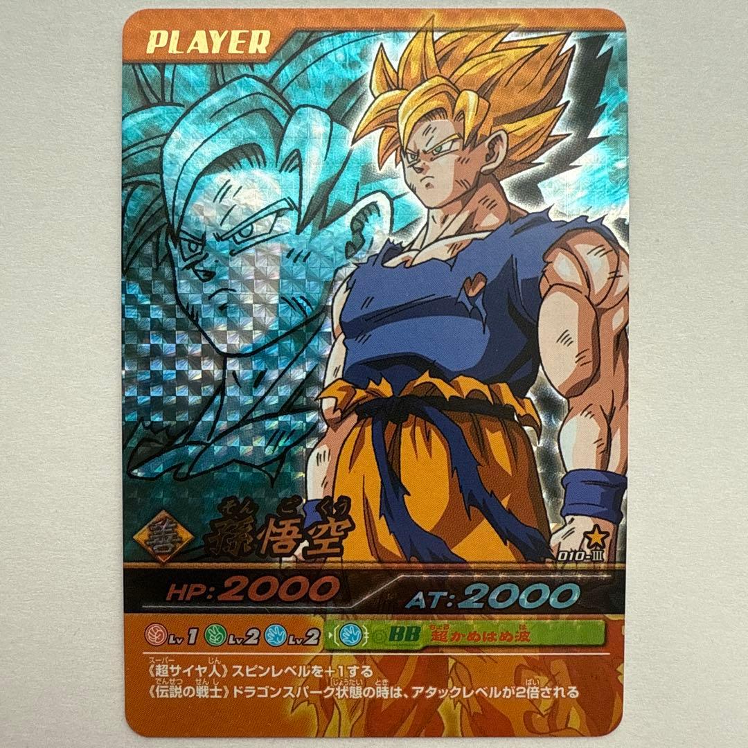 孫悟空 010-Ⅲ 爆烈インパクト ドラゴンボールデータカードダス - メルカリ