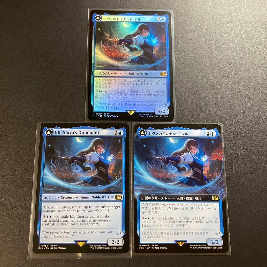 MTG FF シヴァのドミナント、ジル 氷の召喚獣、シヴァ foil 拡張 英語