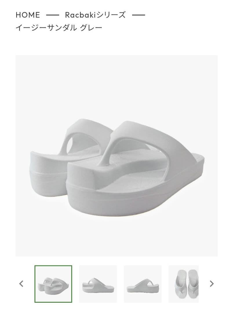Racbaki イージーサンダル グレー M - メルカリ