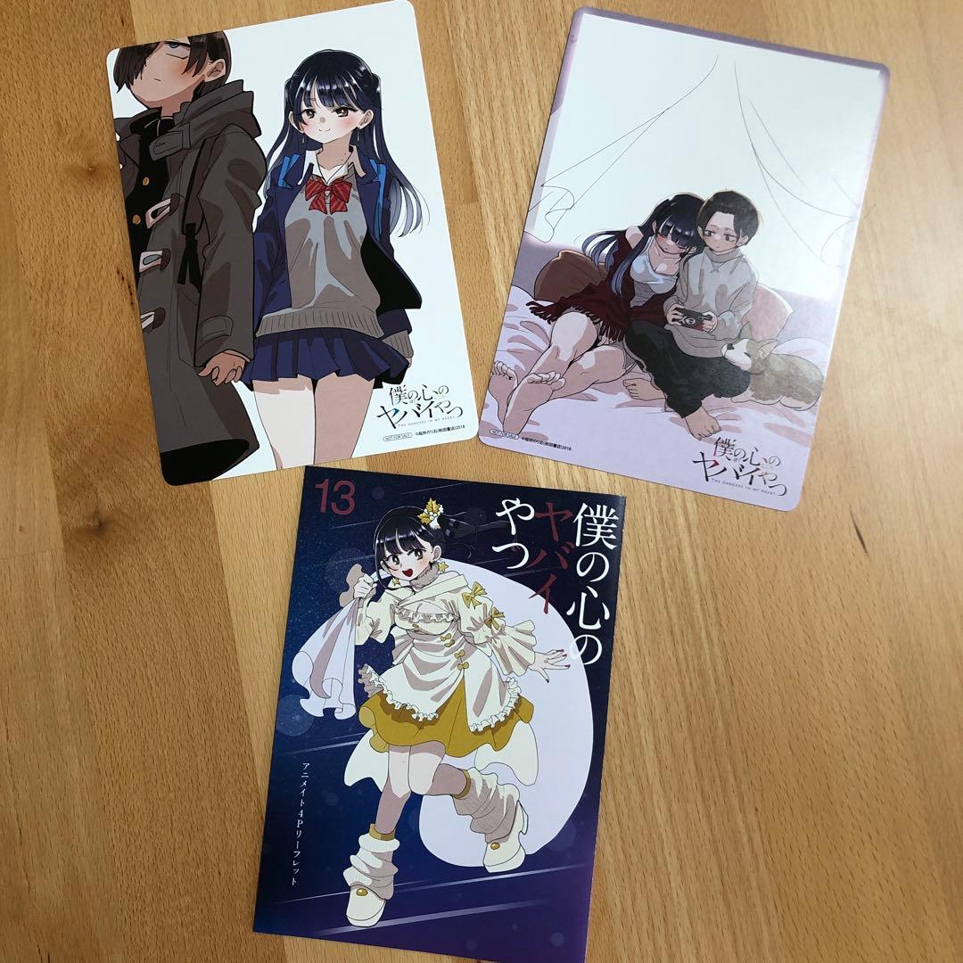 僕の心のヤバイやつ 特典 3点セット まとめ売り - メルカリ