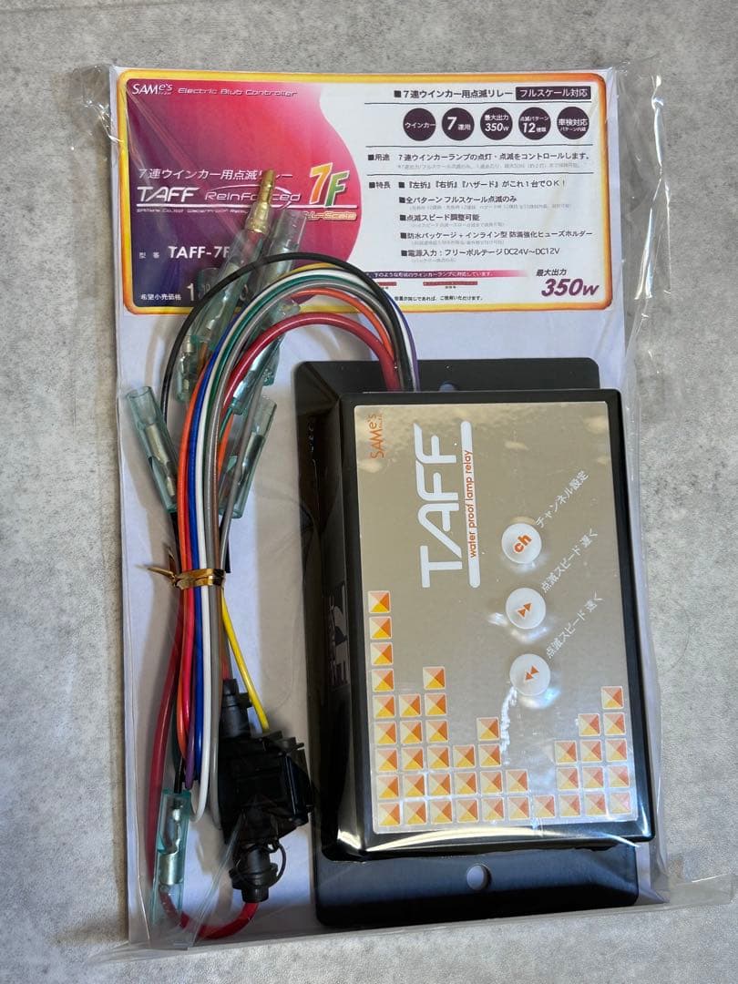 サムズタフ7連ウインカーリレー - メルカリ