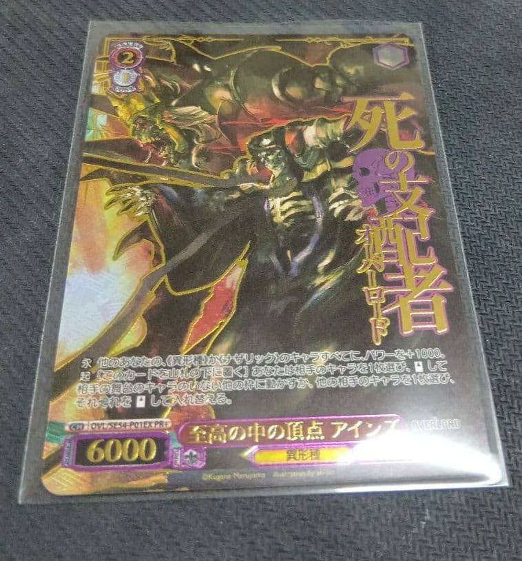 至高の中の頂点 アインズ PR+ サイン プロモ 至高の中の頂点 アインズ PR+ サイン プロモ - メルカリ