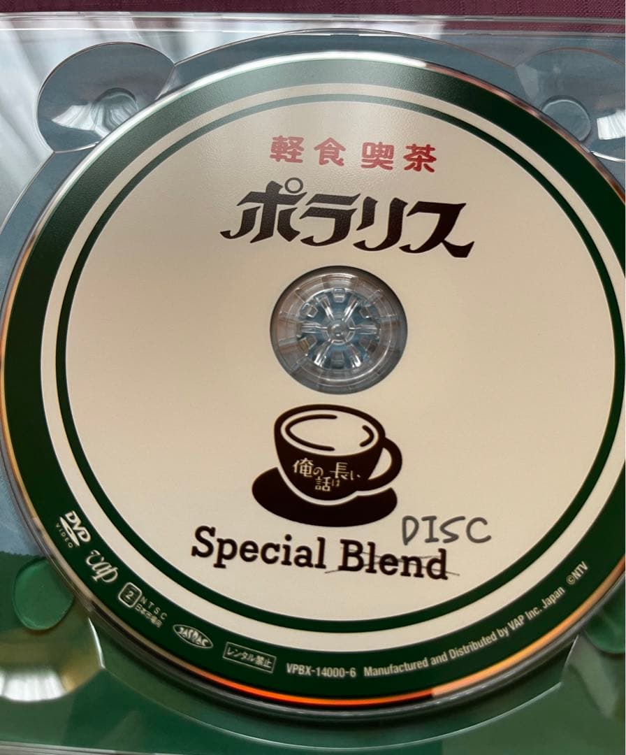 俺の話は長い DVD-BOX〈6枚組〉