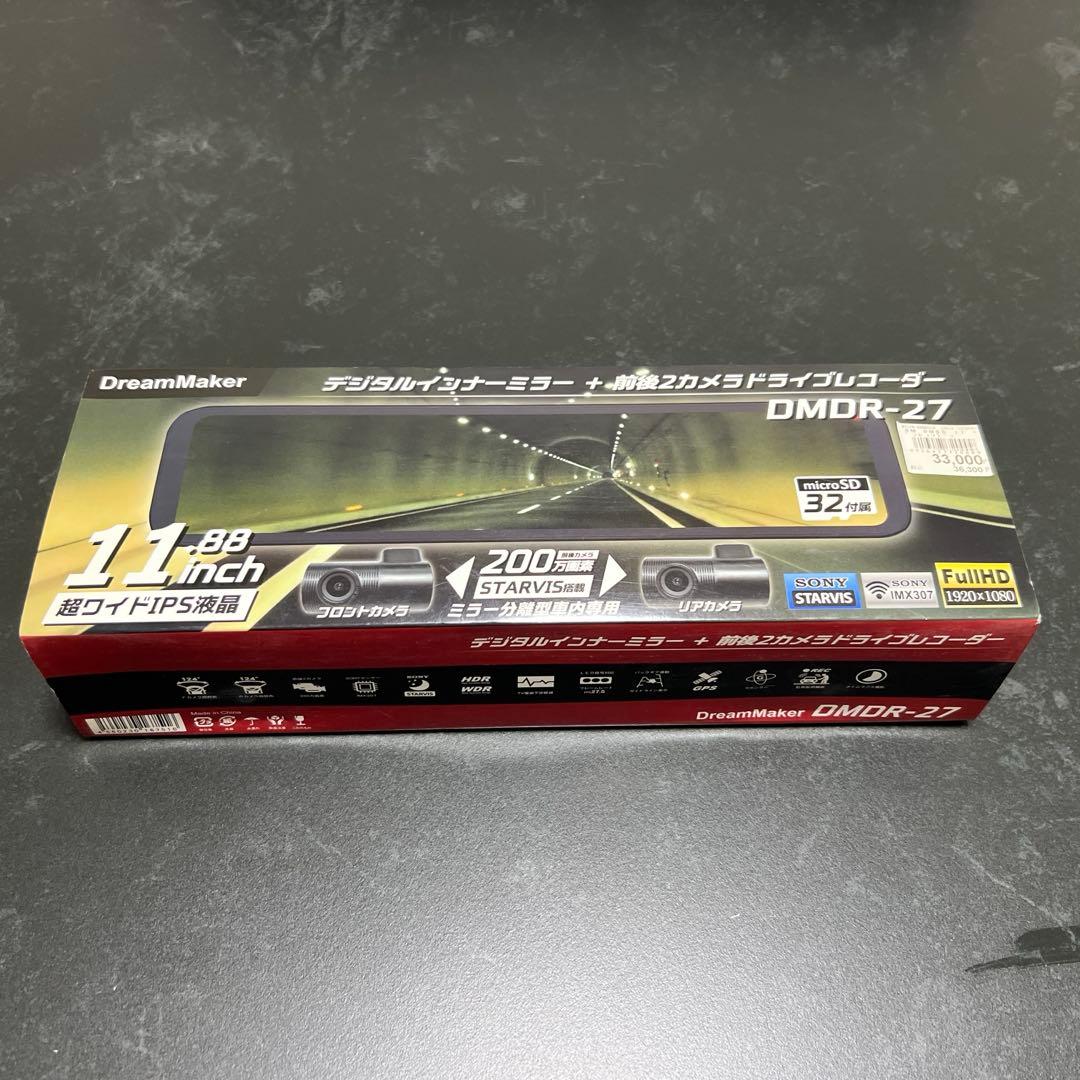 DreamMaker DMDR-27 デジタルミラー＋前後ドラレコ DMDR-27「前後2カメラドライブレコーダー」| DreamMaker