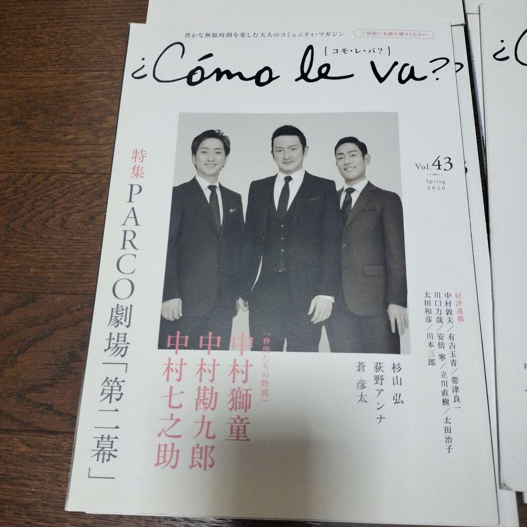 コモレバNo19,34,35,36,37,38,41,43全8冊