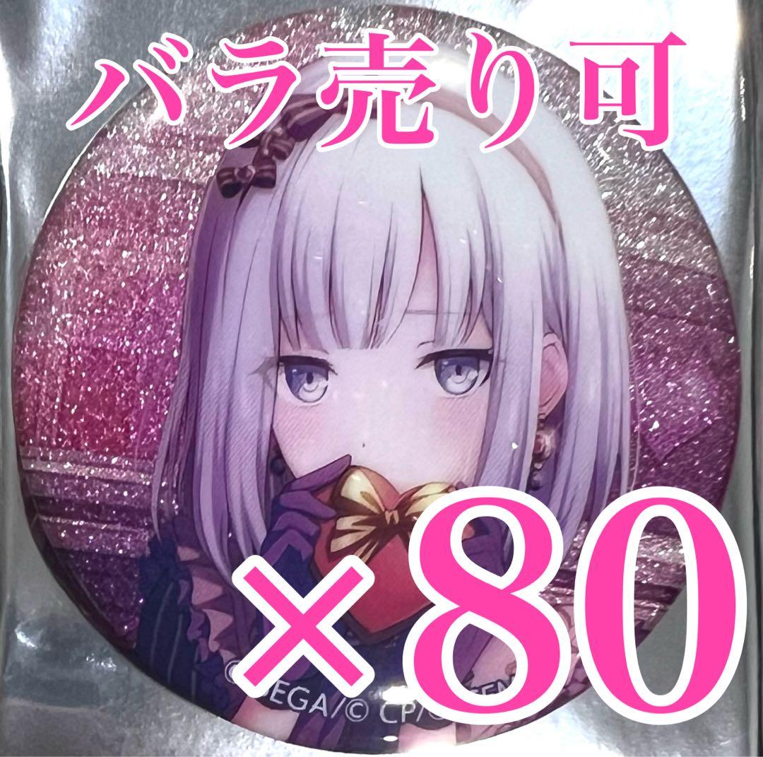 プロセカ 宵崎奏 28.C グリッター缶バッジ - メルカリ