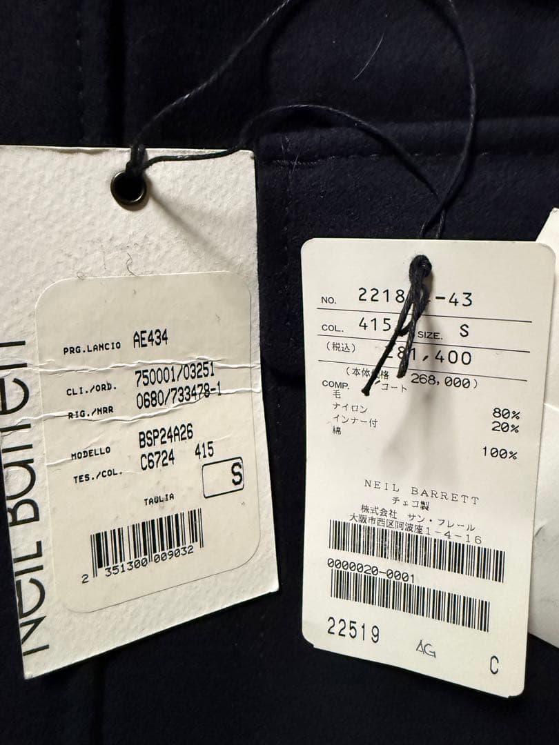 ニールバレット ウールZIP ミリタリー モッズコート リチウムオム