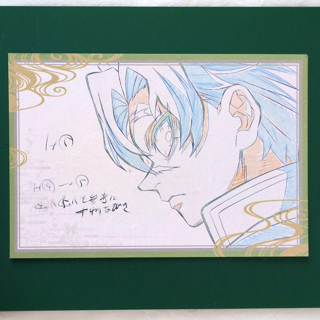 鬼滅の刃 ufotableダイニング おすそ分けポストカード 不死川実弥