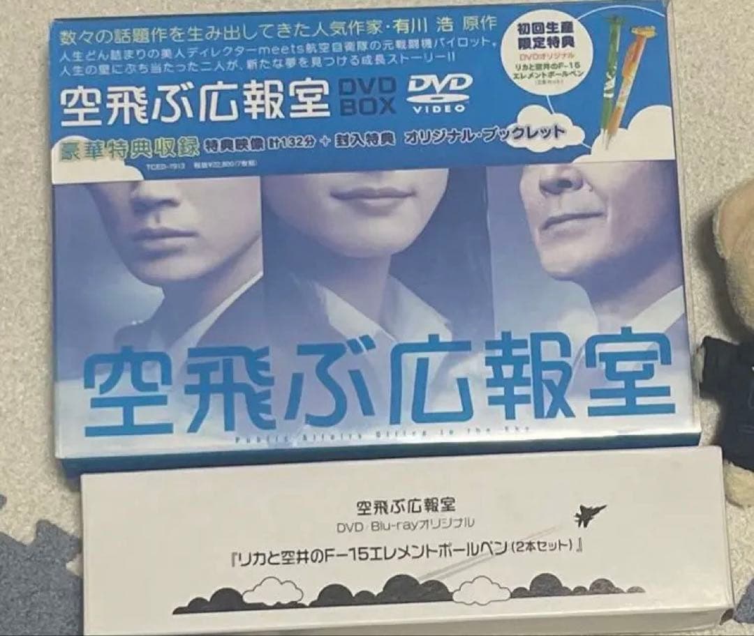 空飛ぶ広報室 DVD ボールペン2本セット 2026年最新】ボールペン 空飛ぶ広報室の人気アイテム - メルカリ