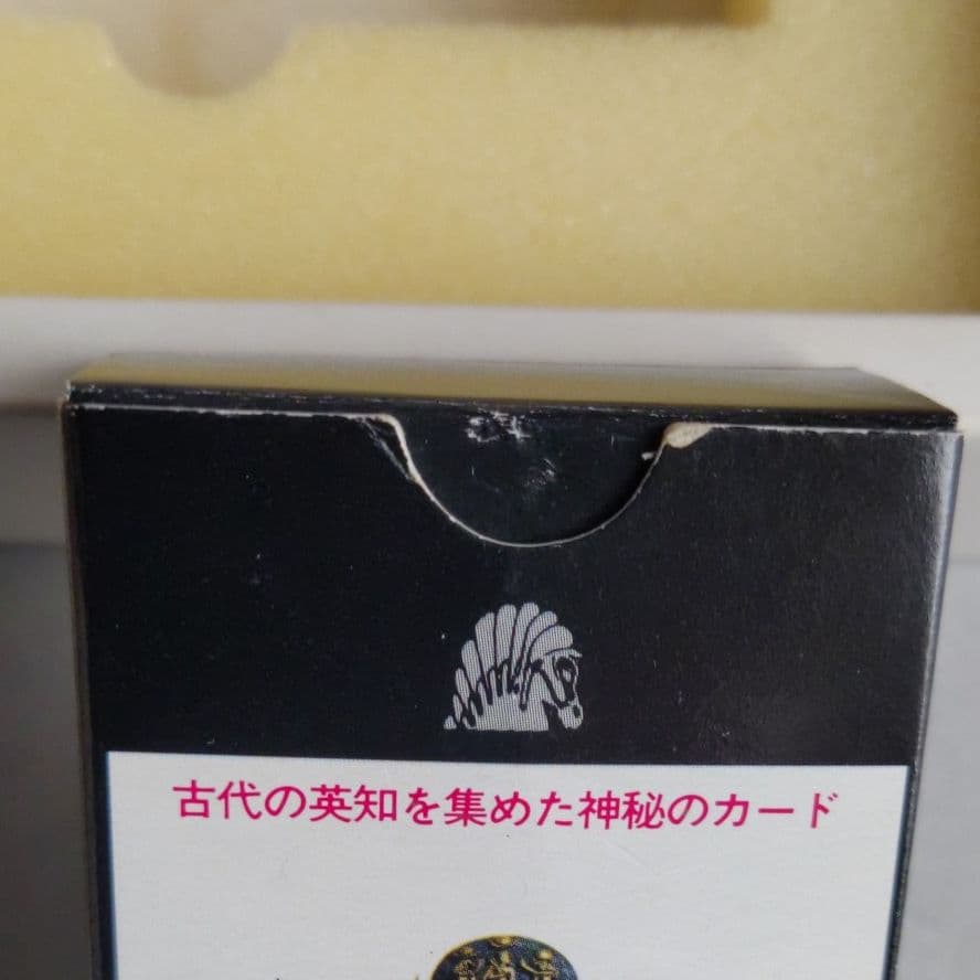 プチ・タロット恋の十字架占い 辛島宜夫 著 1979年 昭和当時希少本！