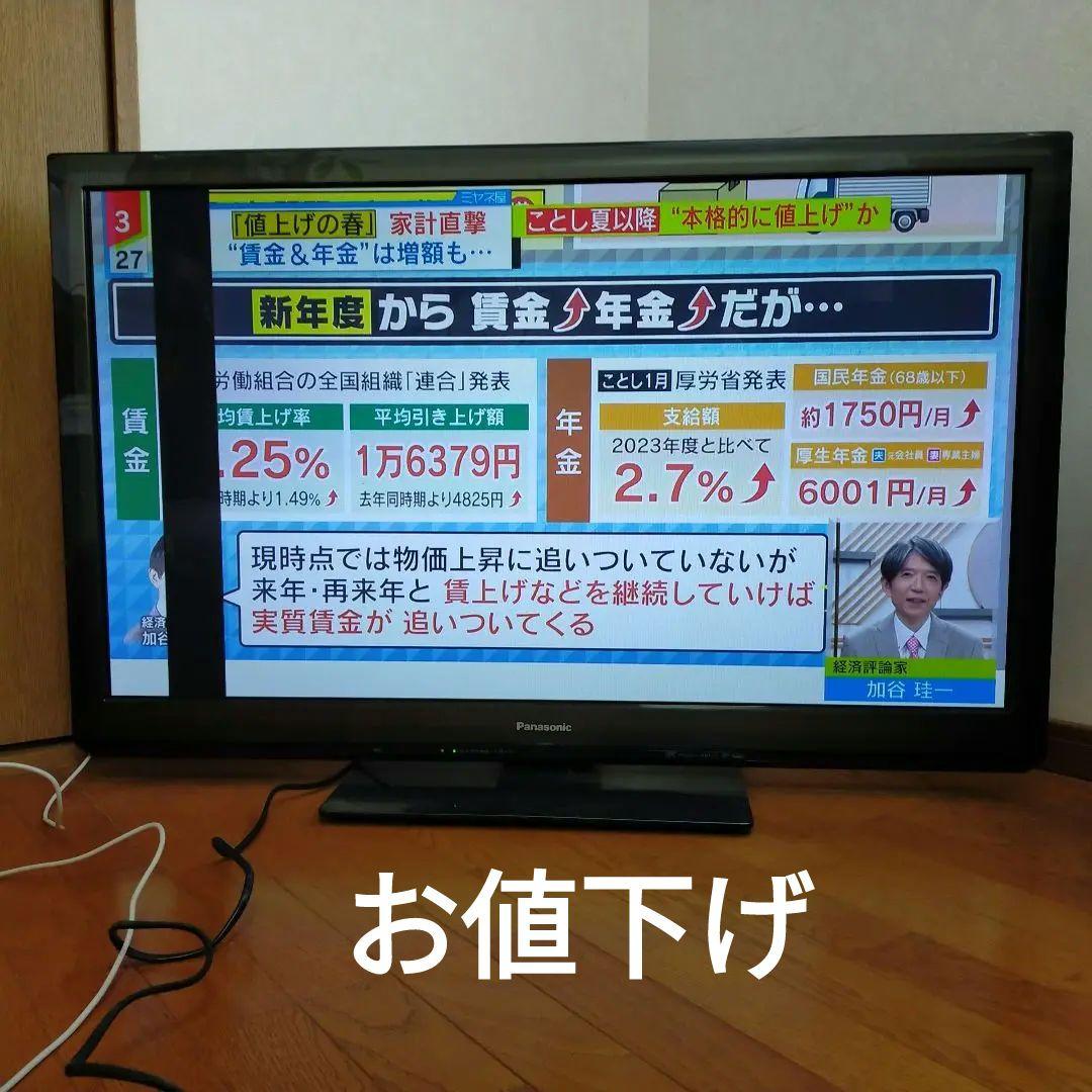お値下げ】ジャンク品☆パナソニックVIERAハイビジョンプラズマテレビ