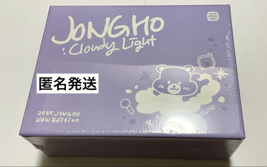 ATEEZ ジョンホ　センイル MD 公式グッズ ATEEZ 2025 HAPPY BIRTHDAY MD JONGHO💜 ジョンホのセンイルグッズ