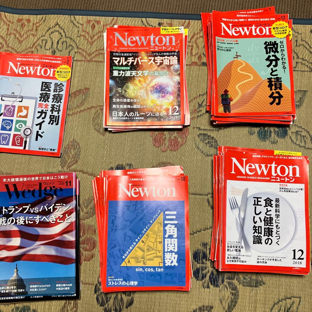 ニュートン　Newton まとめ売り　本　49冊 Newton（ニュートン）｜定期購読 - 雑誌のFujisan