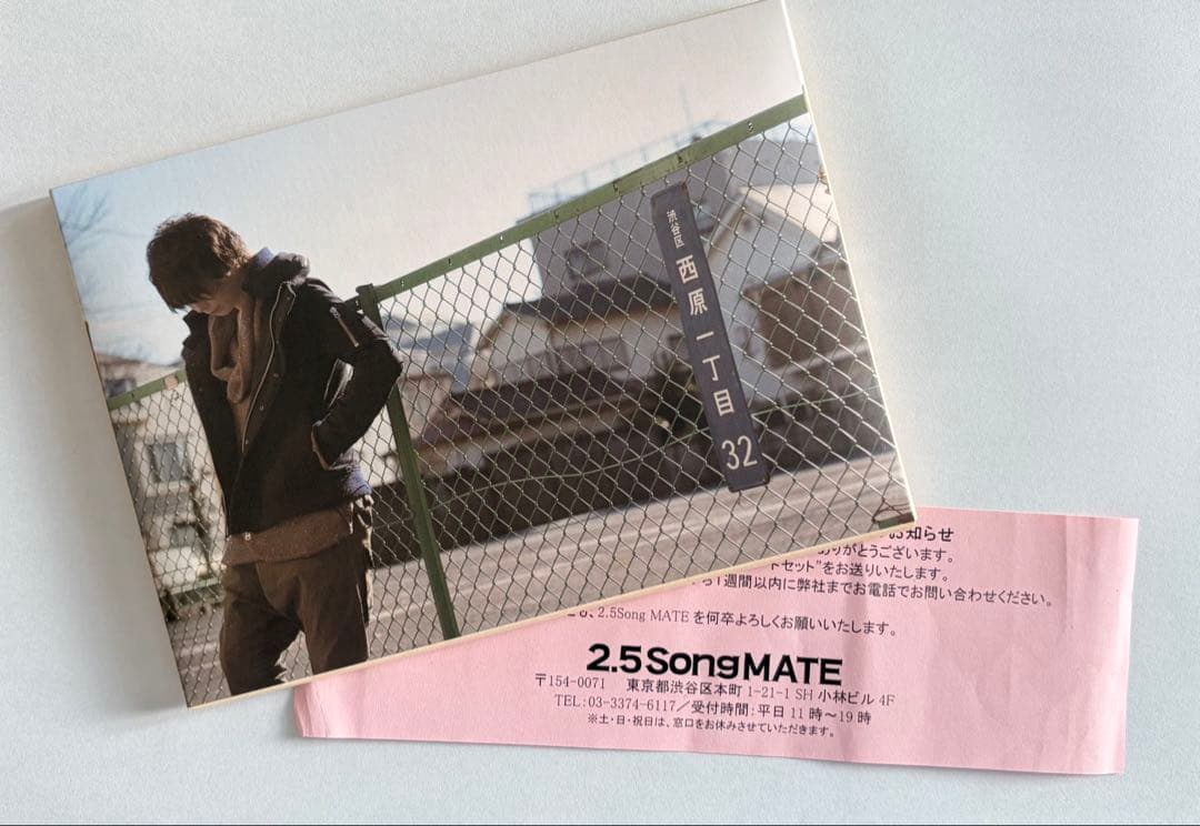 そらる ニコソンメイト Vol.20 + 全プレのポストカードセット ad8b9287aa0c1484b8ea5768fd696b