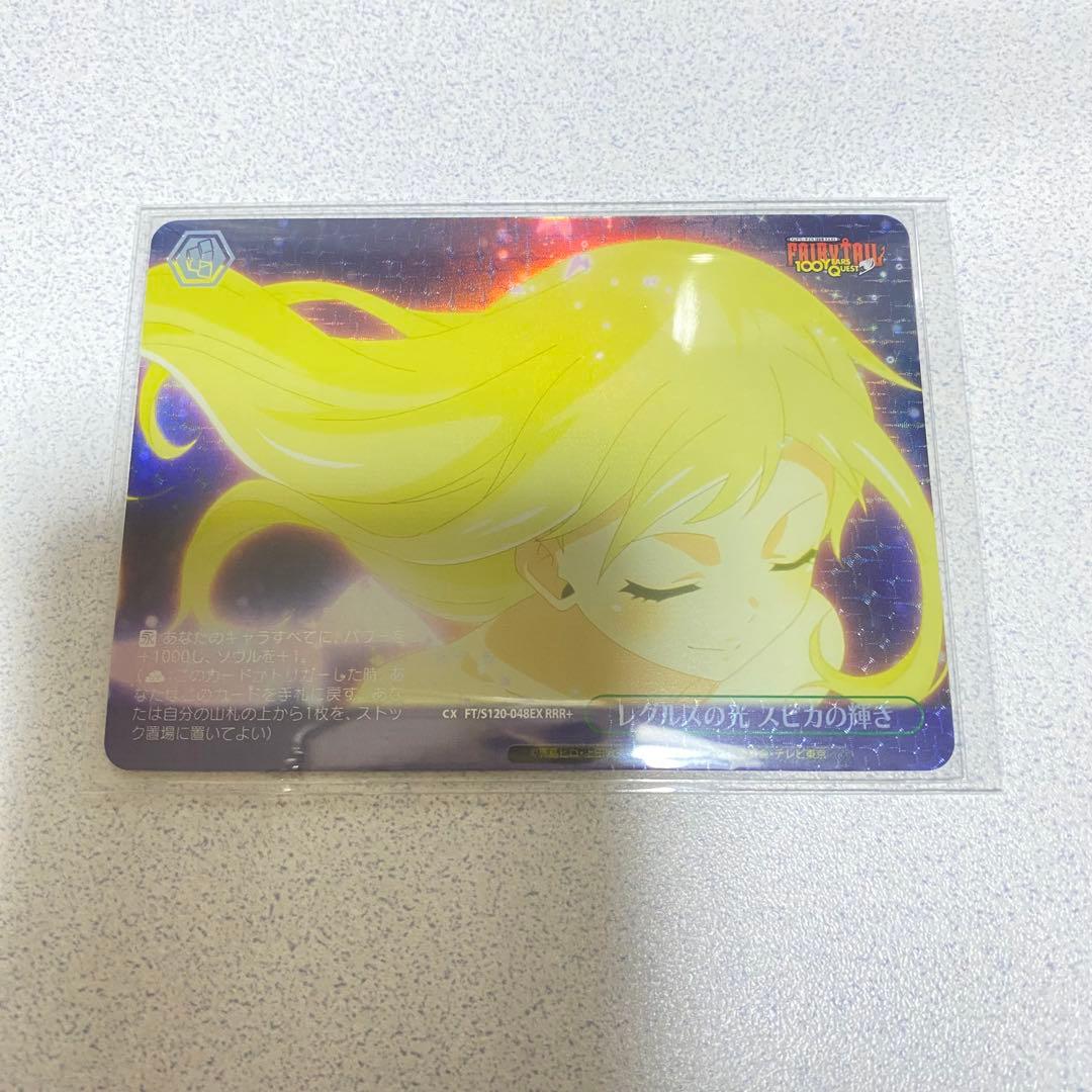 WS/フェアリーテイル100QT/レグルスの光 スピカの輝き/RRR＋ ルーシィ FAIRY TAIL 100年クエスト」の当たりカード買取価格一覧！フリマ相場や