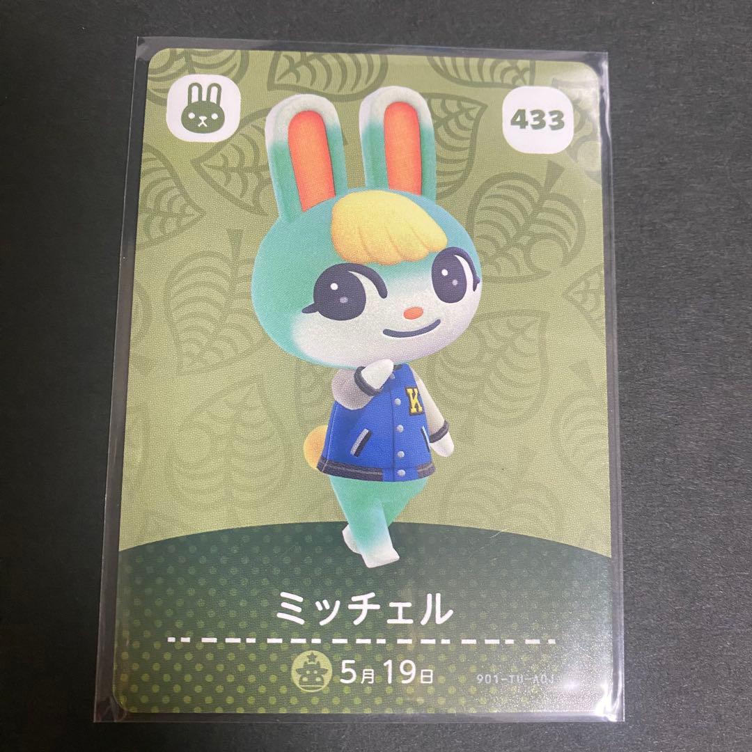 あつまれどうぶつの森 amiiboカード ミッチェル - メルカリ