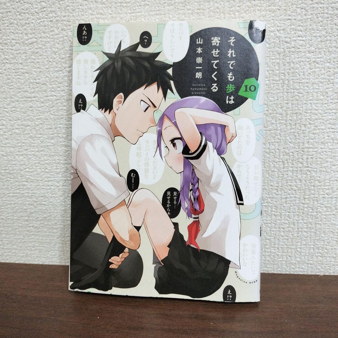 全巻セット17巻】それでも歩は寄せてくる 山本崇一郎 - メルカリ