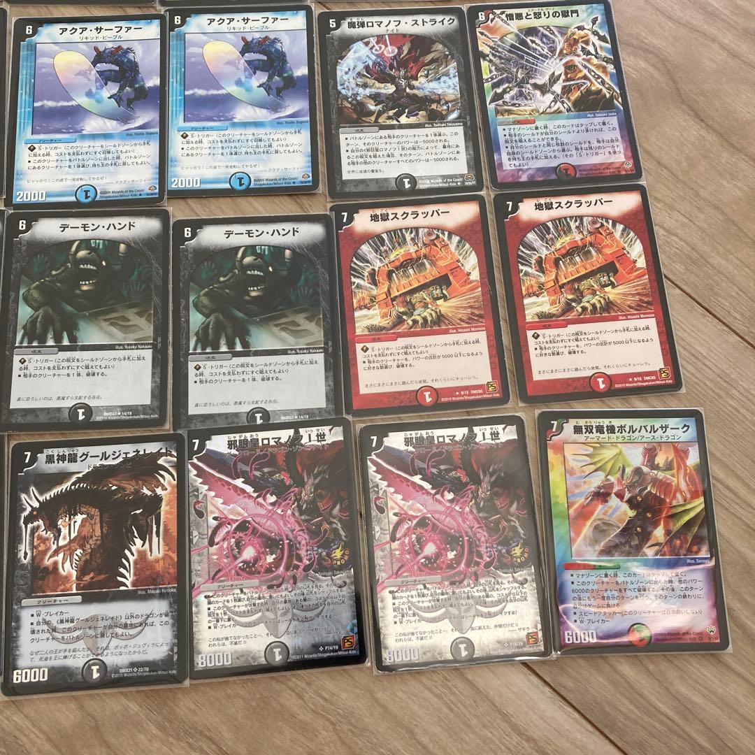 デュエマクラシック08 ロマノフサイン デッキ 微高レート - メルカリ