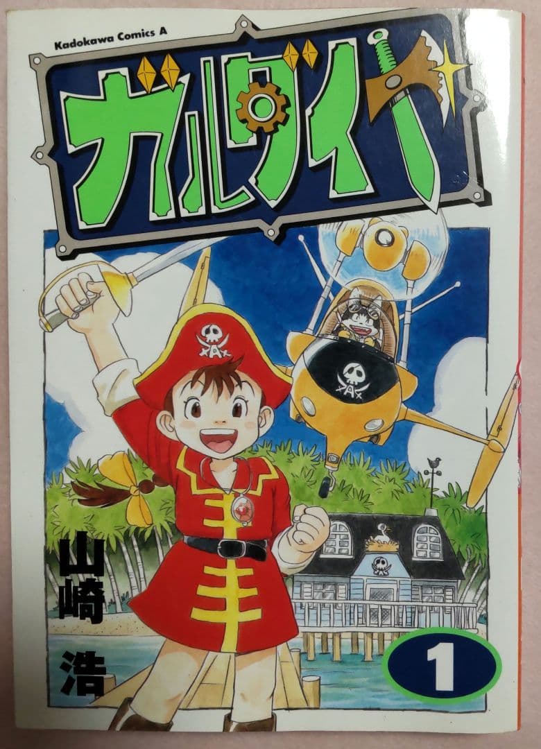 ガルダイヤ vol.1 Bonamici Kawasaki ZX-6R Fuel Tank Cap | HHR Performance