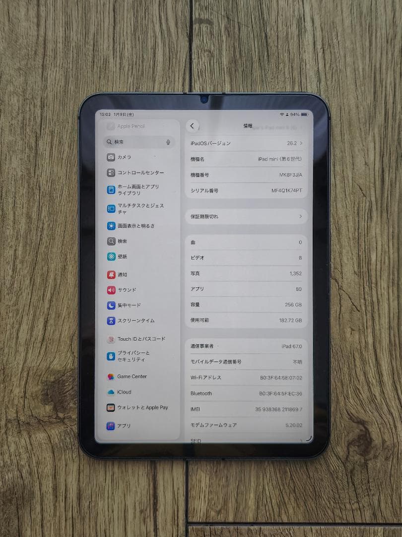 Apple iPad mini (第6世代) 256GB cellular Apple iPad mini 8.3インチ 第6世代 Wi-Fi+Cellular 256GB 2021年秋