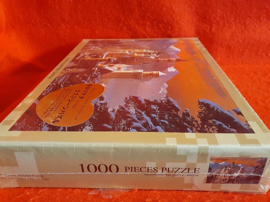 冬のソナタ ラストシーン パズル 1000ピース ジグソーパズル 韓流