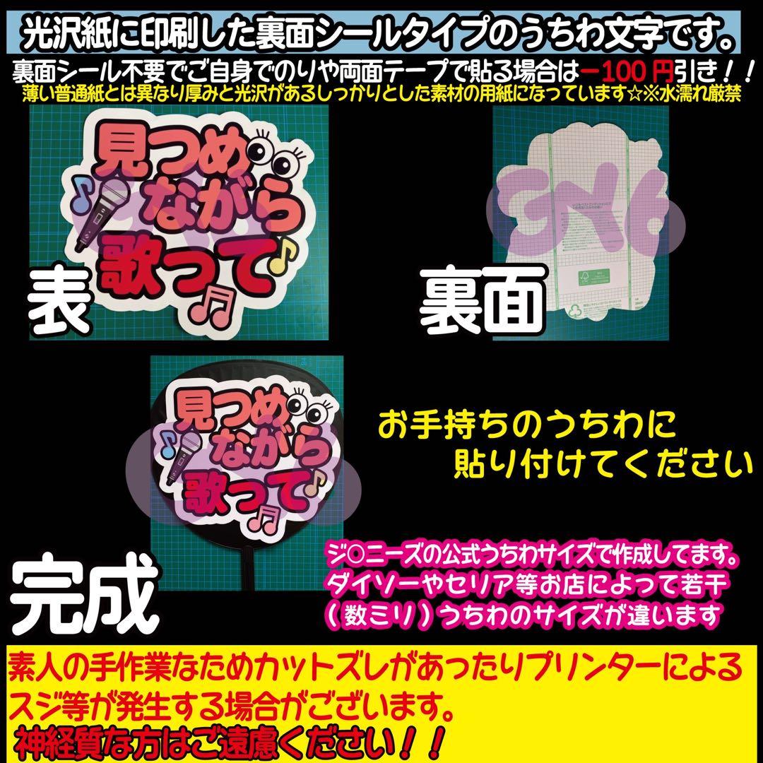 ファンサ うちわ 文字 印刷 光沢紙シール 彼氏と来たよ♡シールタイプ