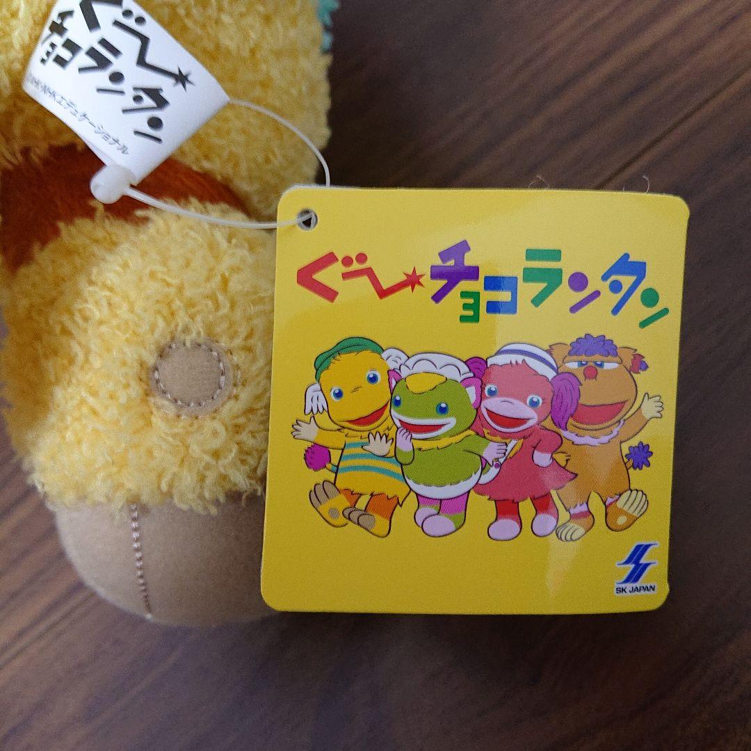 ぐ〜チョコランタン BIGぬいぐるみ 全4種セット - メルカリ