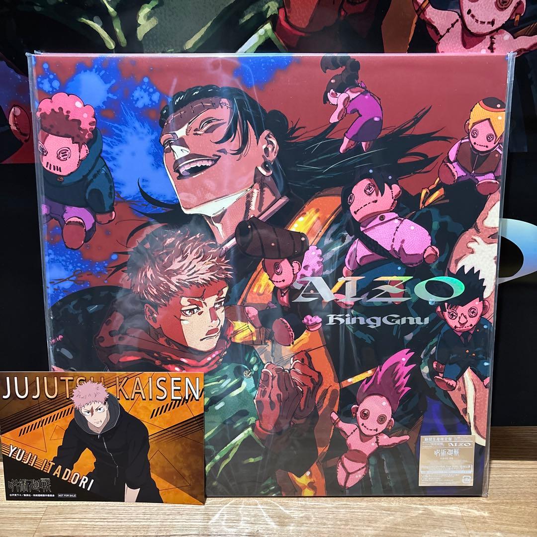 King Gnu AIZO 期間生産限定盤 呪術廻戦 アニメイト特典 ポスター付