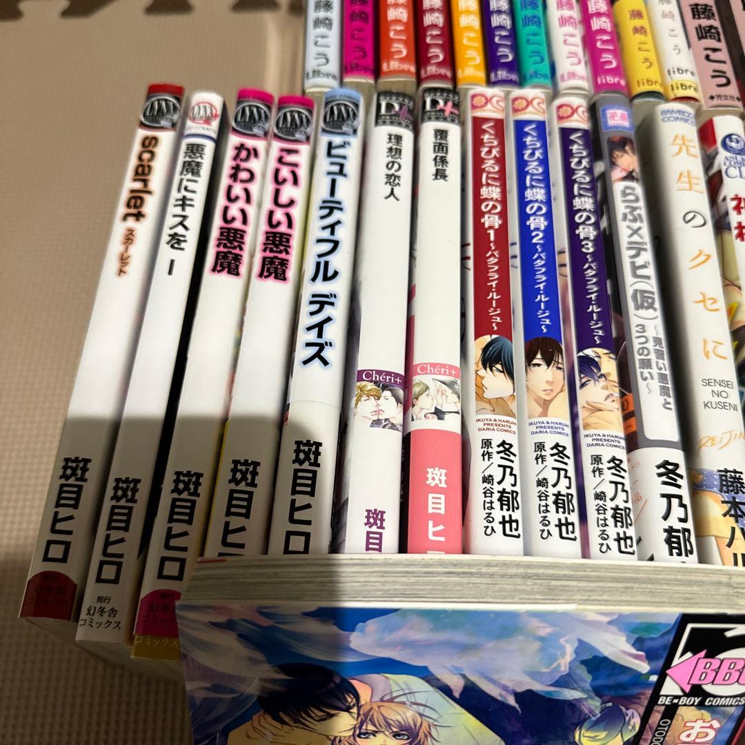 BL まとめ売り 44冊セット 漫画 マンガ コミック ボーイズラブ - メルカリ