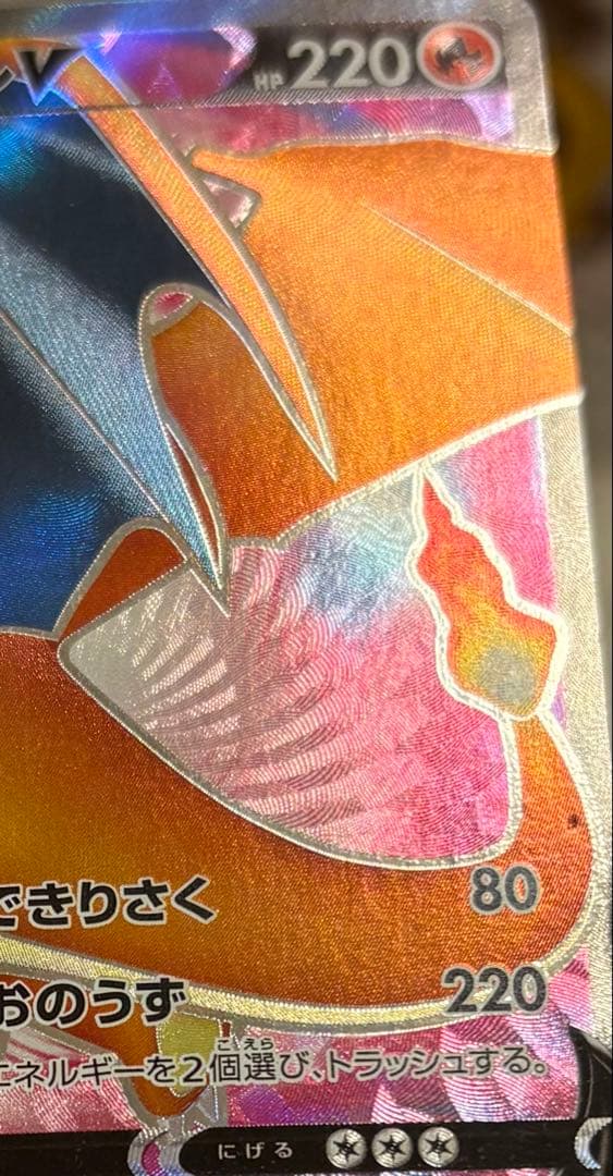 ポケモンカード リザードンV SR 争奪戦 プロモ SAR等 まとめ売り 引退