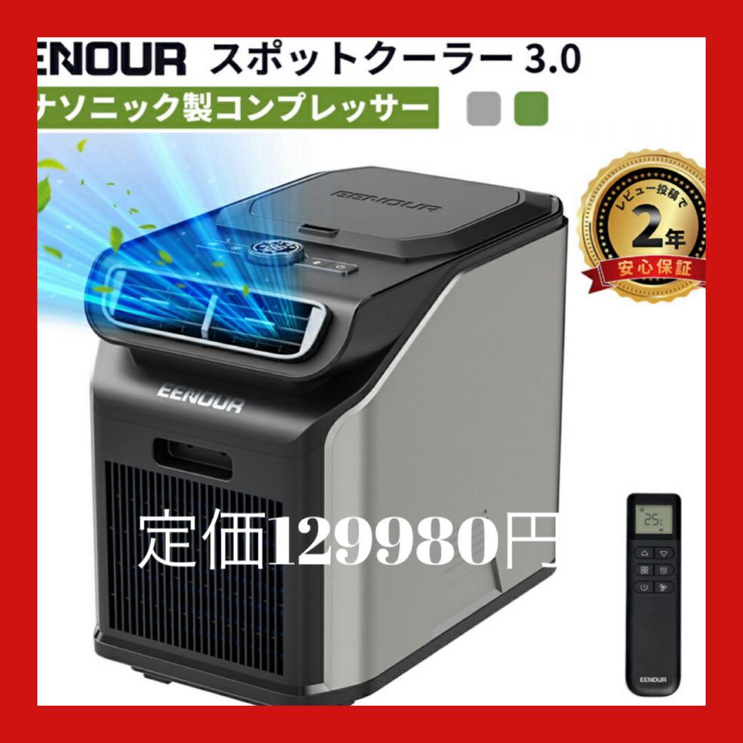 ポータブルエアコン PA600 冷房能力1.758kW/6000Btu Amazon | EENOUR ポータブルエアコン PA600 冷房能力1.758kW/6000Btu