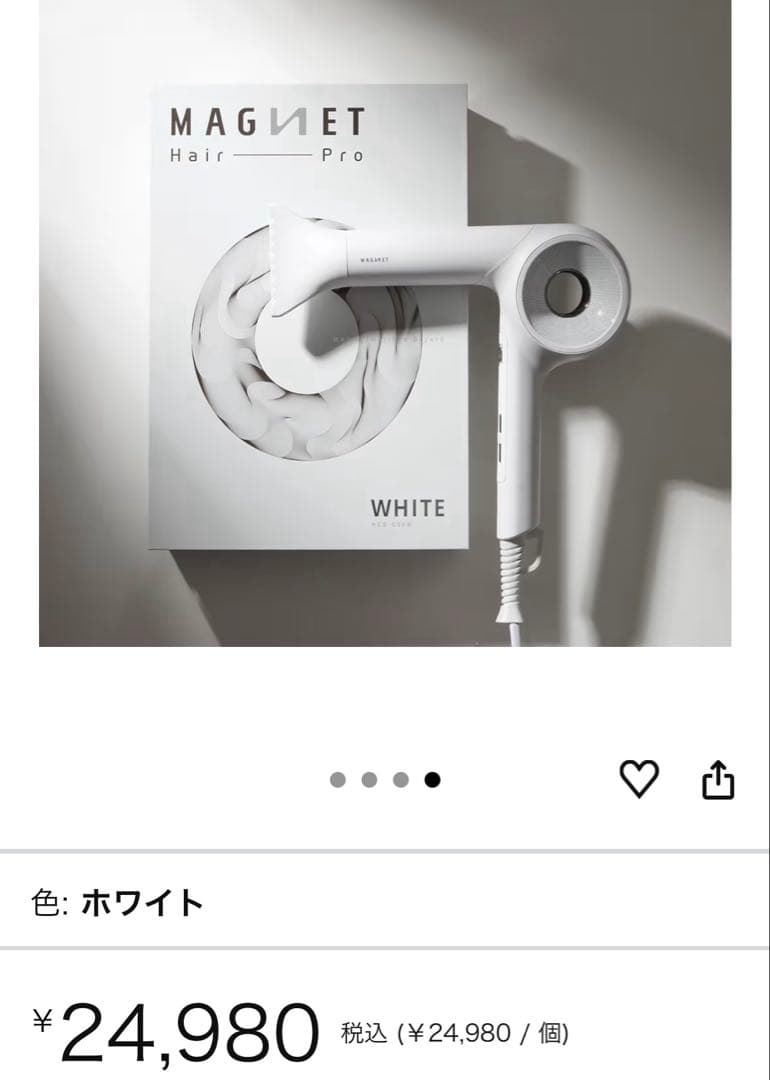 ヘアドライヤー MAGNET Hair Pro HCD-G06W WHITE ホリスティックキュアーズ マグネットへアプロ ドライヤーゼロ HCD