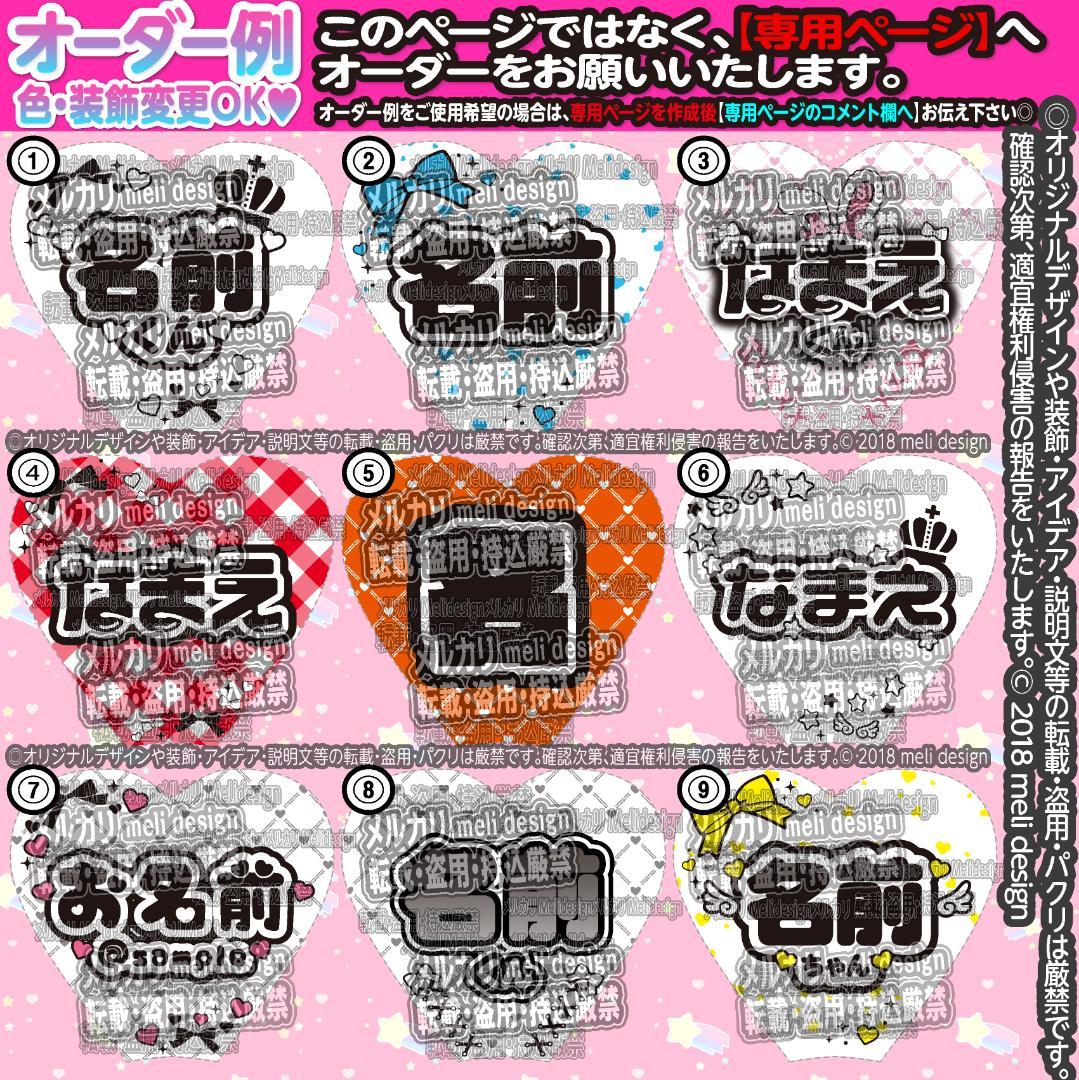 ♡꒰ঌ⑅⸜˒キンブレシート オーダー༞♡༞ツアーやライブの準備に