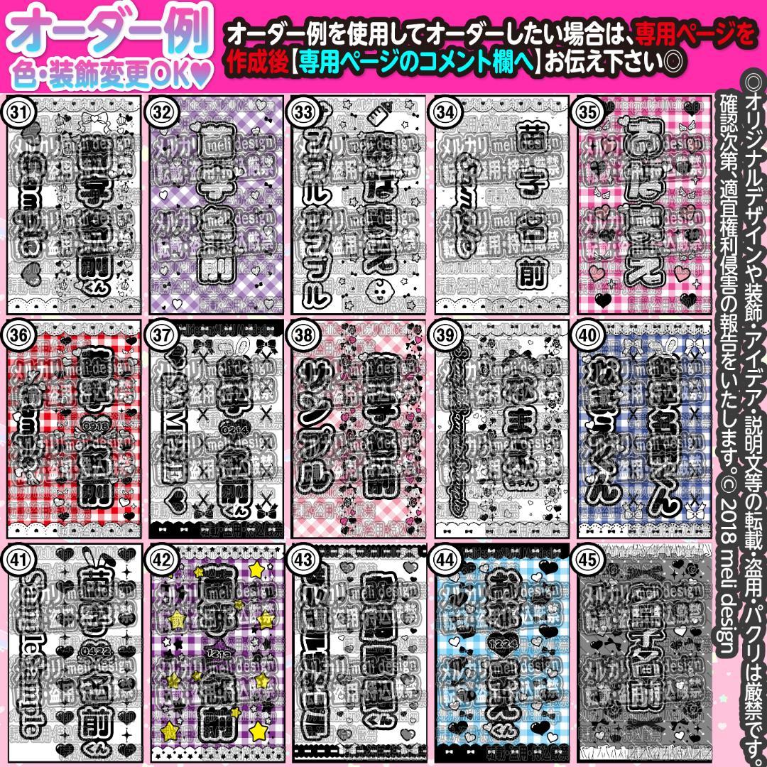 ♡꒰ঌ⑅⸜˒キンブレシート オーダー༞♡༞ツアーやライブの準備に