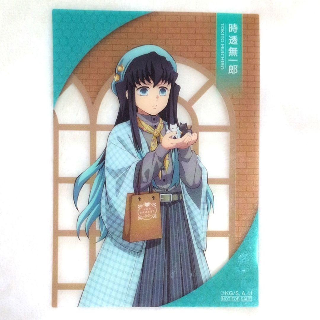鬼滅の刃 ナンジャタウン いこいの里 クリアイラストシート 時透無一郎