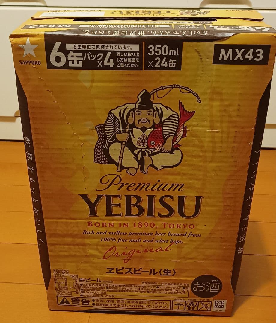 YEBISU プレミアムビール 350ml 24缶 - メルカリ