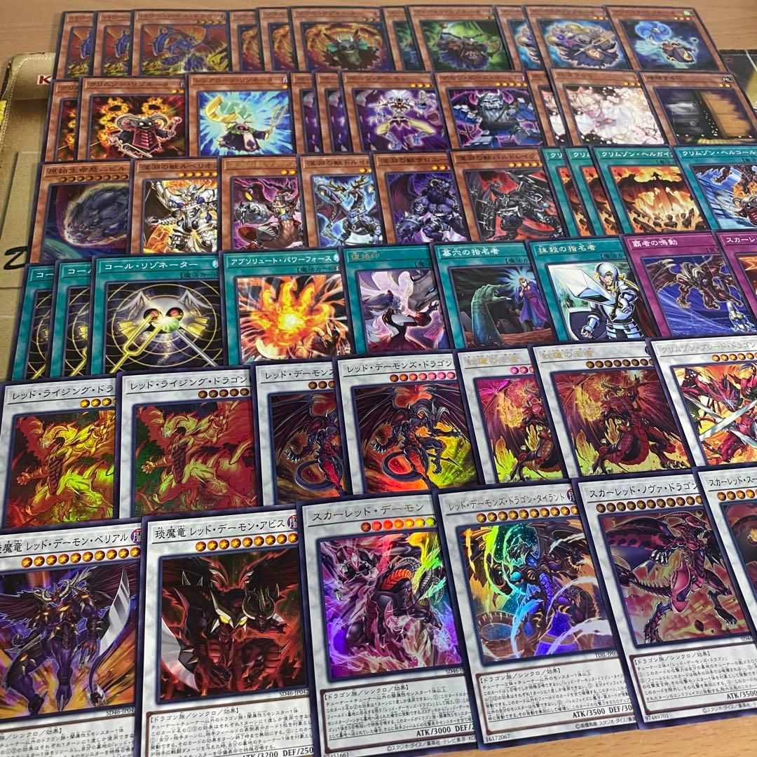 レッドデーモン デッキ 本格構築済みデッキ 遊戯王 パーツ パワー