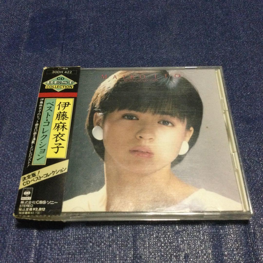 伊藤麻衣子　 best collection ベスト・コレクション　箱帯邦楽CD Amazon.co.jp: 伊藤麻衣子 ベスト・コレクション: ミュージック