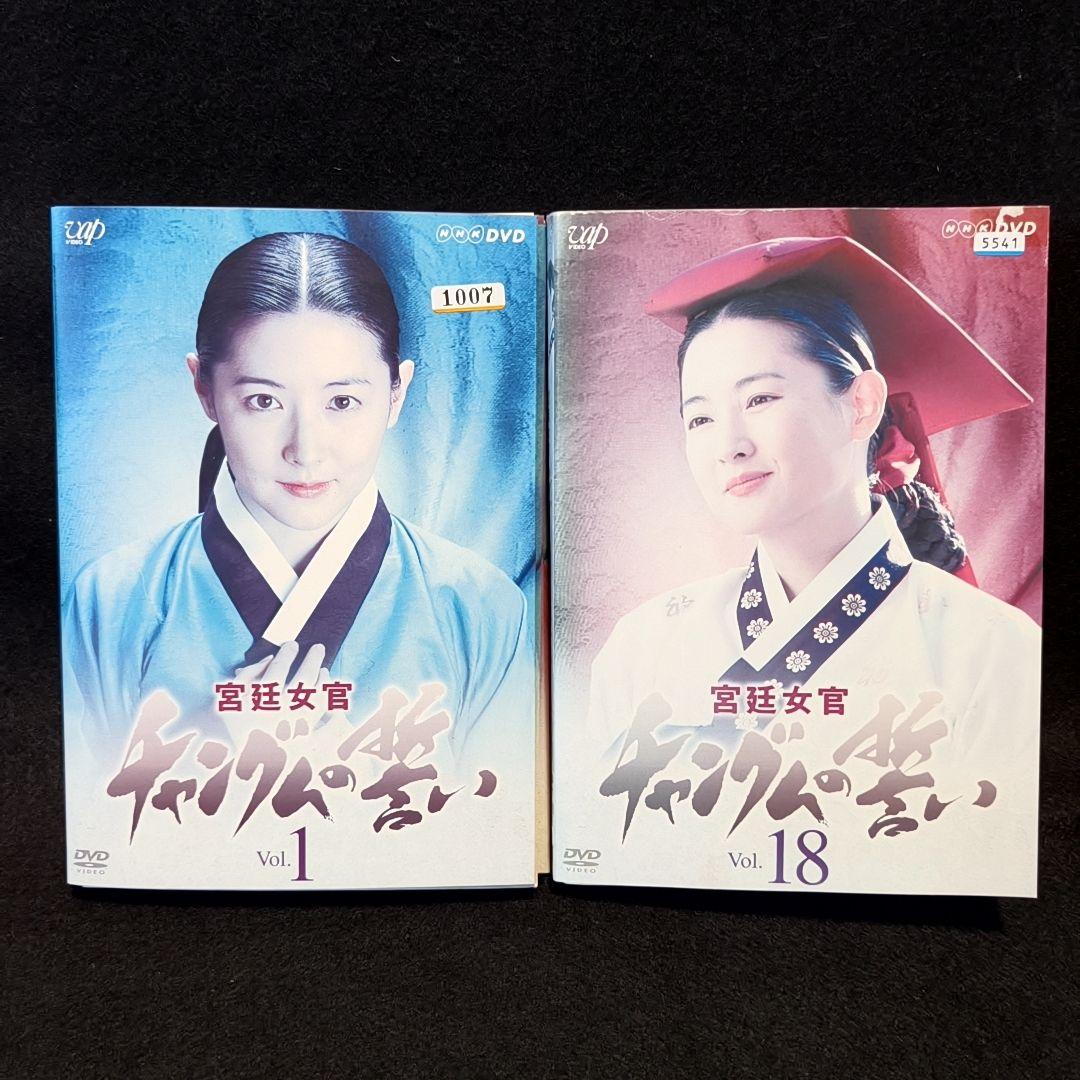 チャングムの誓い 全18巻セット - メルカリ