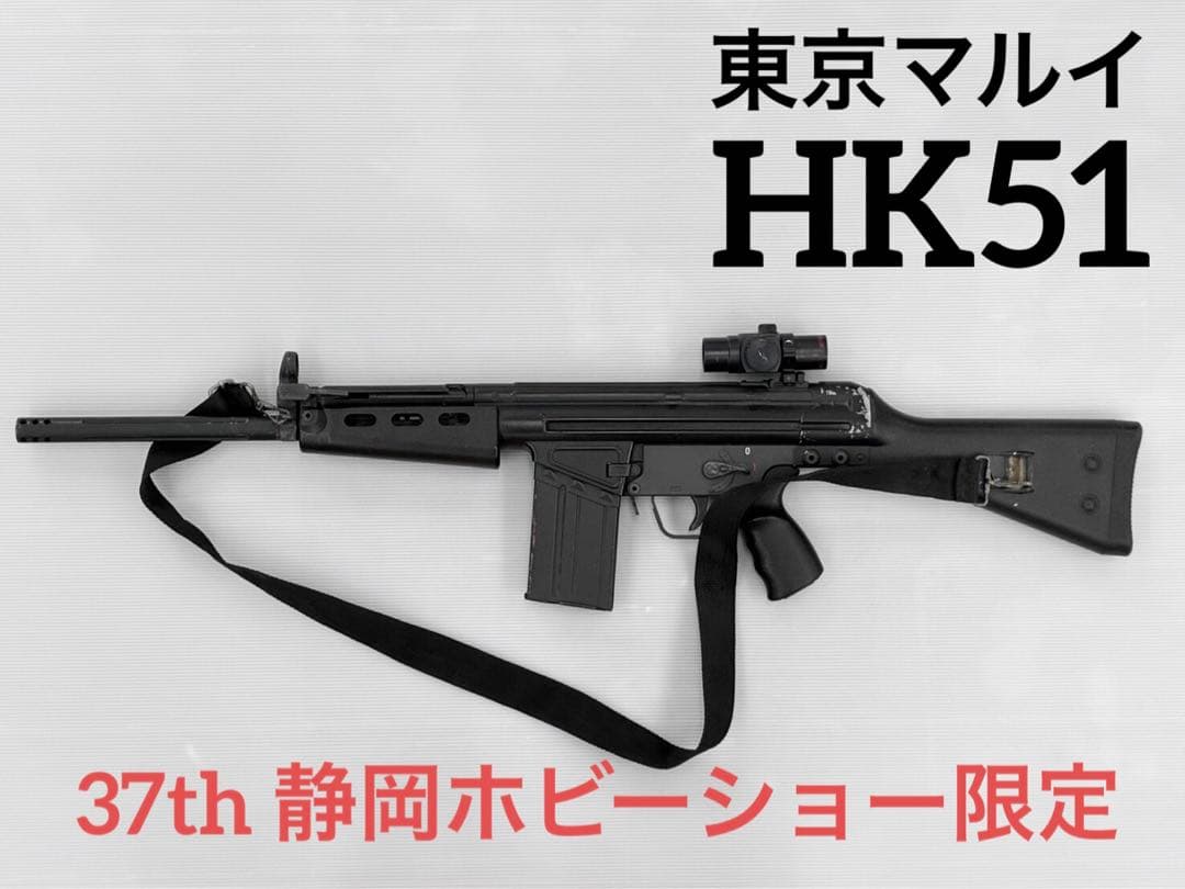 限定品【ジャンク】動作未確認 18歳以上用電動ガン 東京マルイ HK51