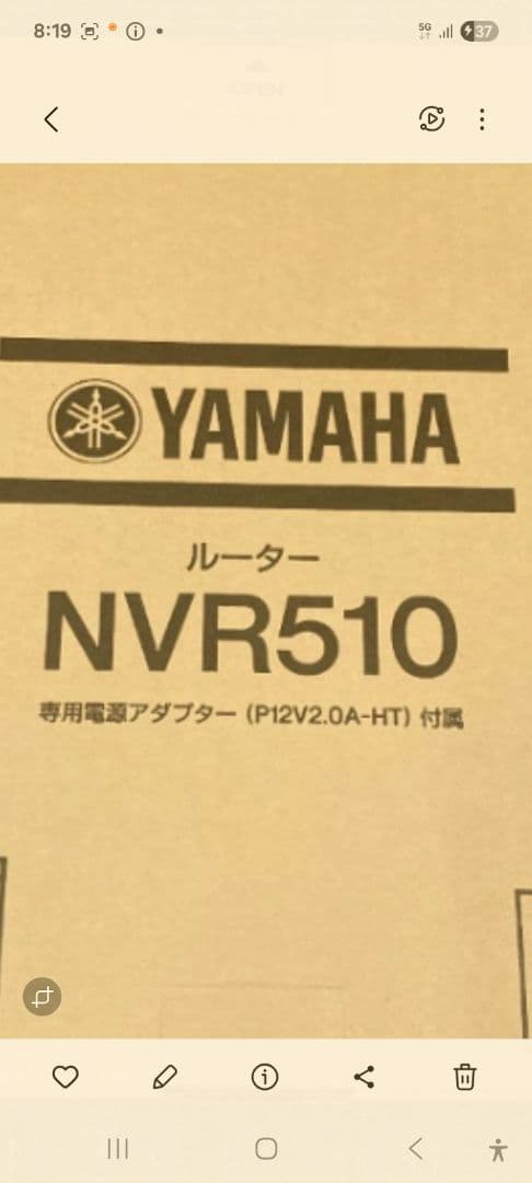 タ*チ様 新品未使用YAMAHA NVR510 有線LANルーター YAMAHA（ヤマハ） NVR510 (ブロードバンドVoIPルーター) : PCボンバー