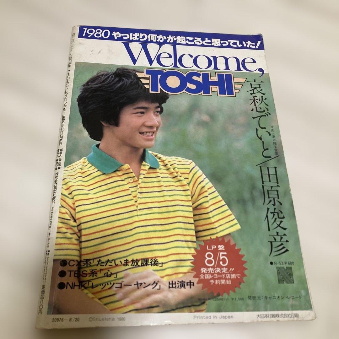セブンティーン たのきんトリオ 近藤真彦 田原俊彦 野村義男 - メルカリ
